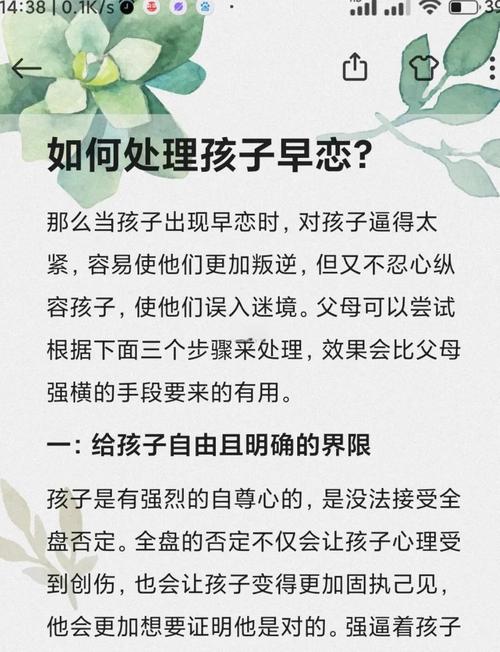 恋爱中对方有孩子怎么办