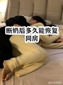 断奶后性欲会恢复吗-两性知识丨两性健康--你想了解的我都知道