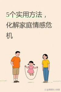 恋爱中伴侣和家人关系差怎么办-两性知识丨两性健康--你想了解的我都知道