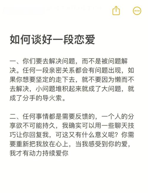 恋爱中如何建立健康依恋