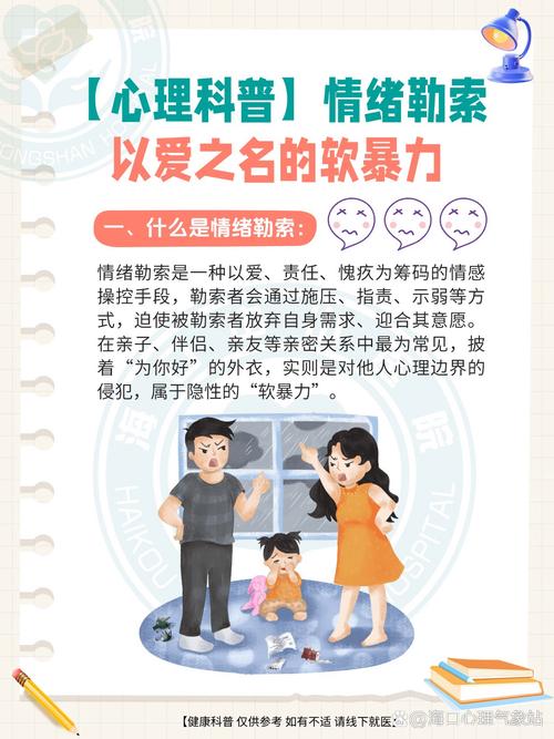恋爱中如何应对精神暴力
