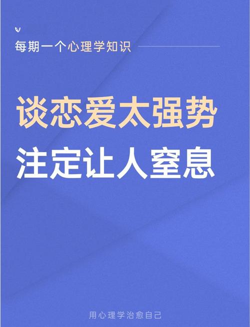 恋爱中伴侣太强势怎么办