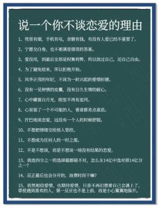 恋爱里怎么拒绝另一半,才不显得冷冰冰?-两性知识丨两性健康--你想了解的我都知道