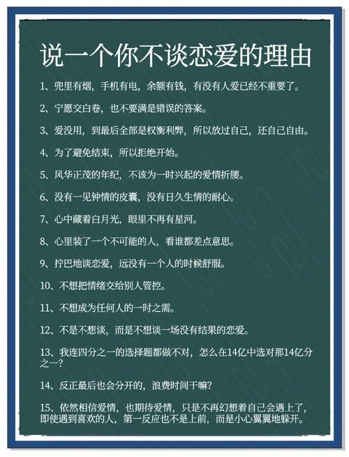 恋爱中如何说"不"又不伤感情