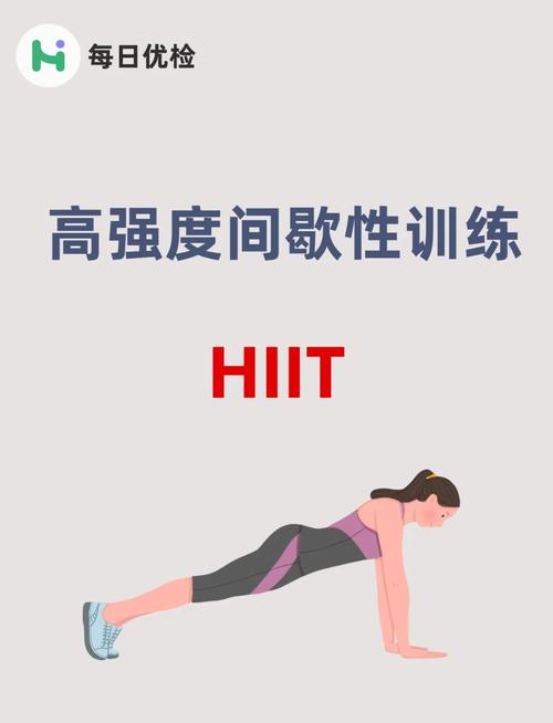 高强度间歇训练会影响性欲吗
