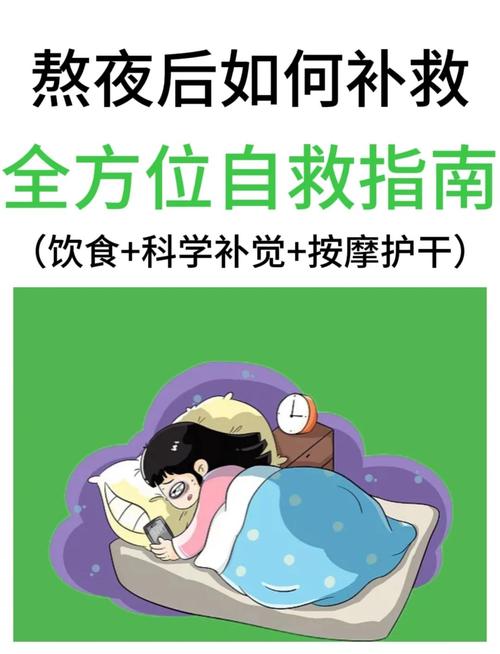 恋爱中伴侣熬夜怎么办