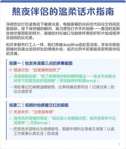 恋爱中伴侣熬夜怎么办-两性知识丨两性健康--你想了解的我都知道