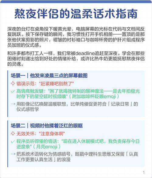 恋爱中伴侣熬夜怎么办