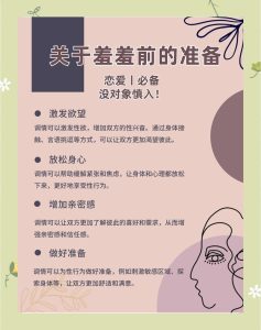婚姻中如何增加生活情趣-两性知识丨两性健康--你想了解的我都知道