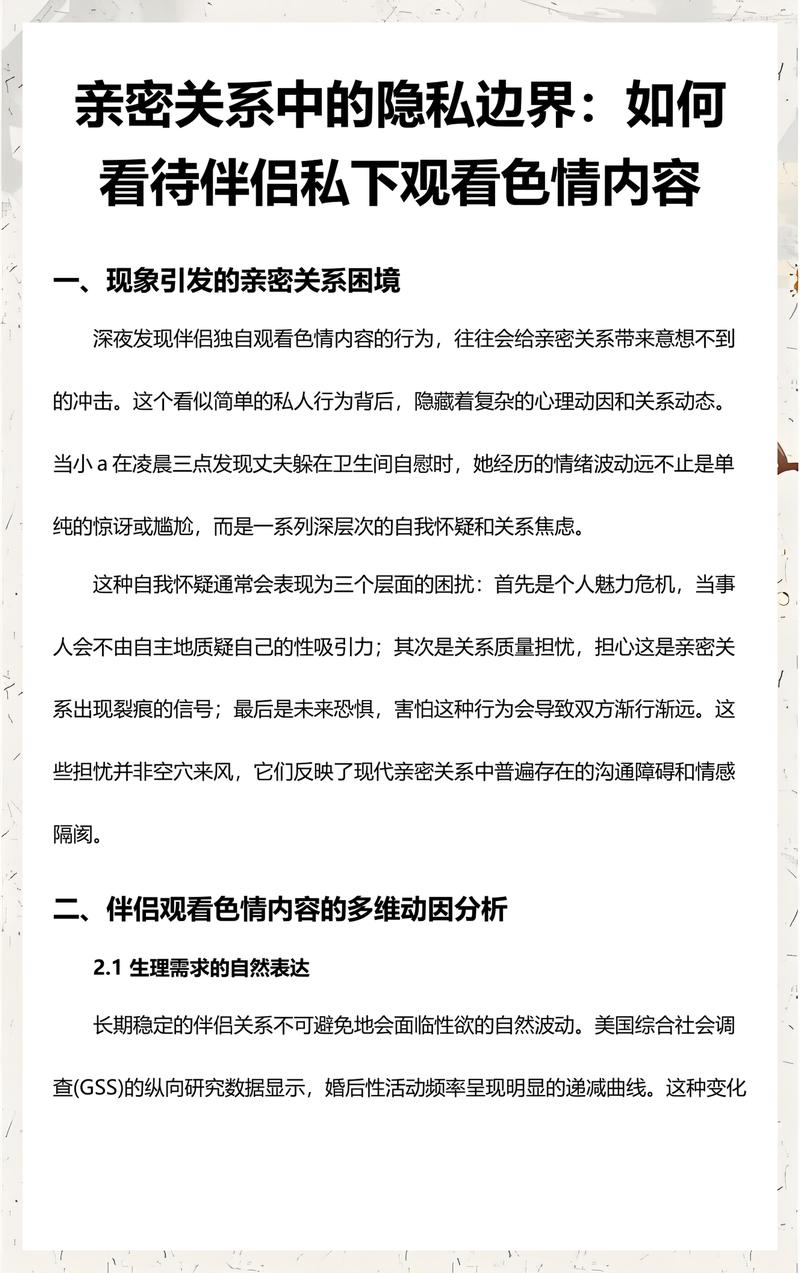 恋爱中如何聊个人隐私边界