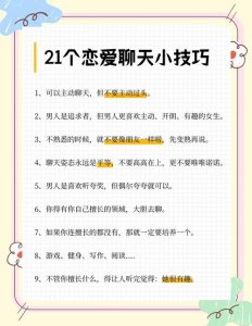 恋爱中如何聊个人隐私边界-两性知识丨两性健康--你想了解的我都知道