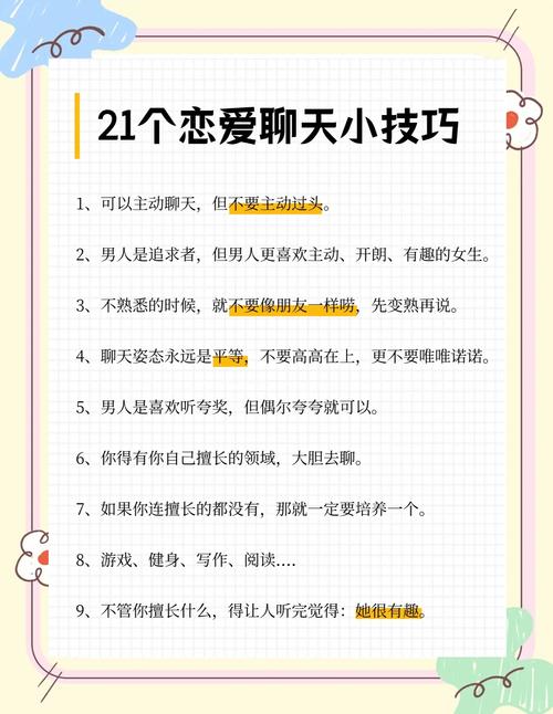 恋爱中如何聊个人隐私边界