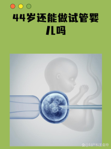 性欲低和试管婴儿治疗有关吗-两性知识丨两性健康--你想了解的我都知道
