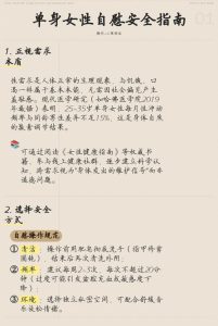 重回单身初期,性欲波动怎么调适?-两性知识丨两性健康--你想了解的我都知道