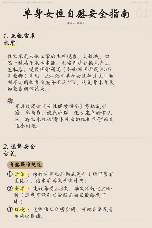 重回单身初期,性欲波动怎么调适