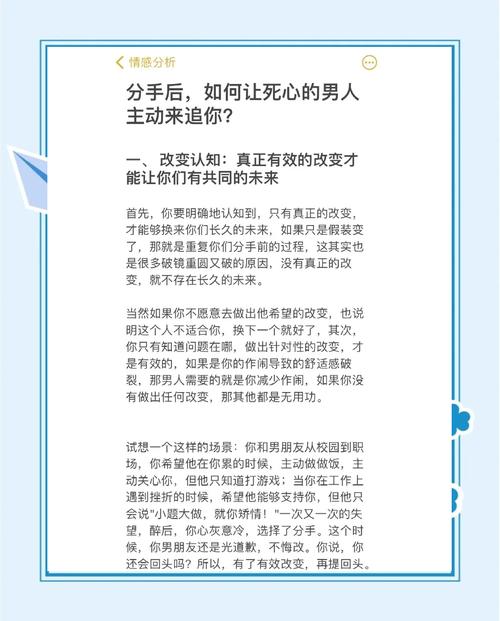 主动分手后如何不后悔
