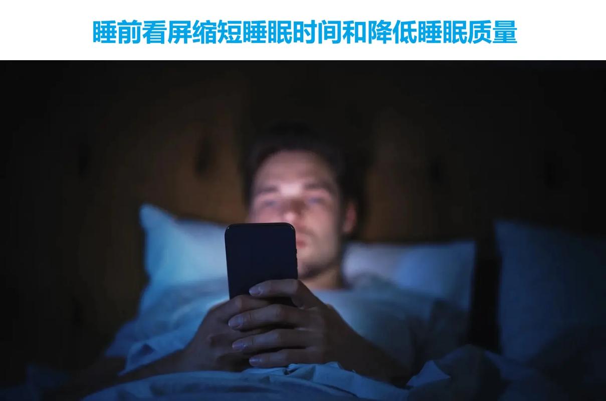 睡前少看屏幕，能帮性功能恢复吗
