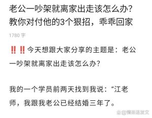 伴侣一吵架就摔门离家出走,到底该怎么接住这个局面?-两性知识丨两性健康--你想了解的我都知道