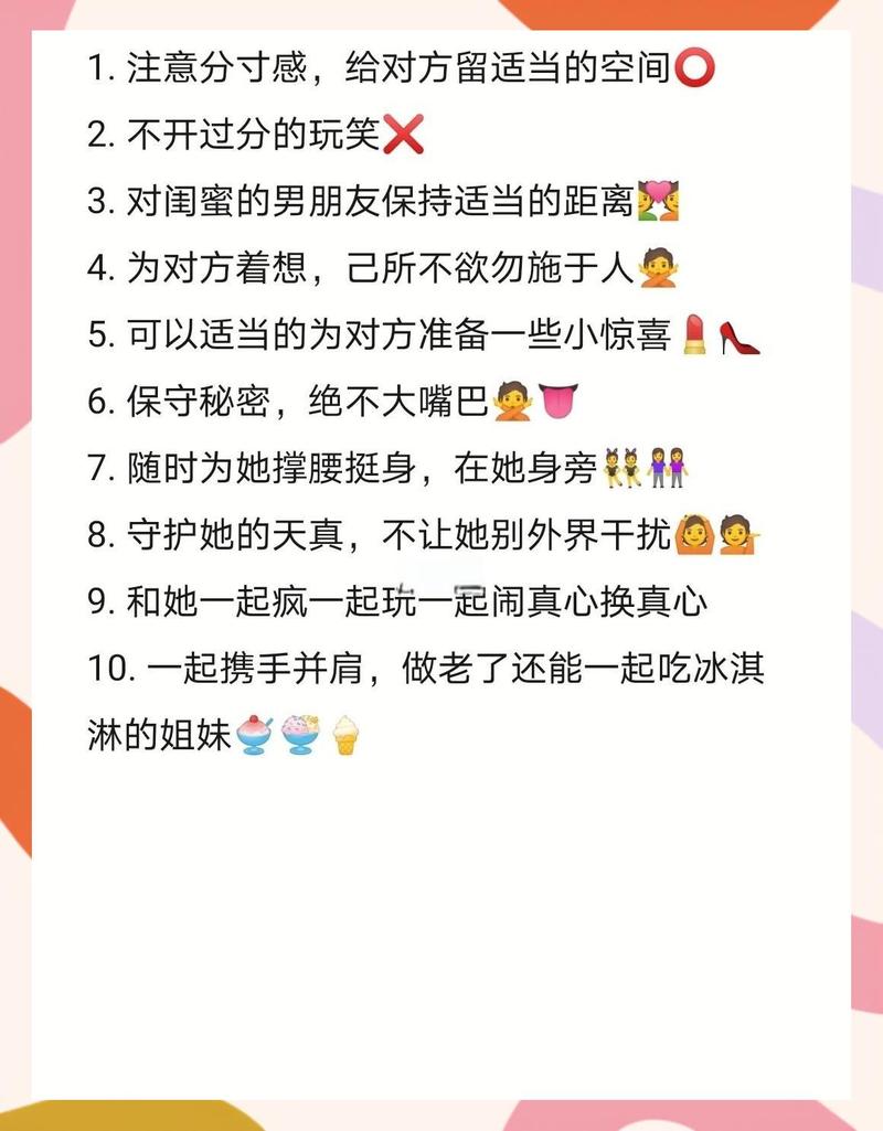 恋爱中如何面对伴侣的异性闺蜜