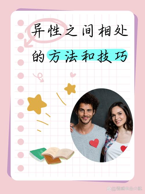 恋爱中如何面对伴侣的异性闺蜜