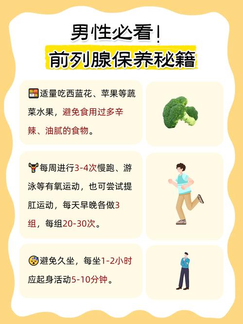 规律性生活,对前列腺是保护吗