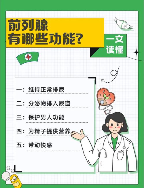 规律性生活,对前列腺是保护吗