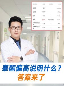 举铁后睾酮短暂升高,能累积改善吗?-两性知识丨两性健康--你想了解的我都知道