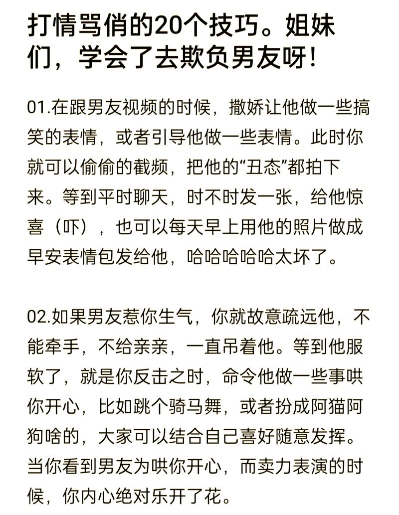 恋爱中如何保持幽默感