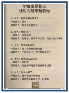 恋爱久了总是一本正经,怎么才能把幽默感一直留在日常里?-两性知识丨两性健康--你想了解的我都知道