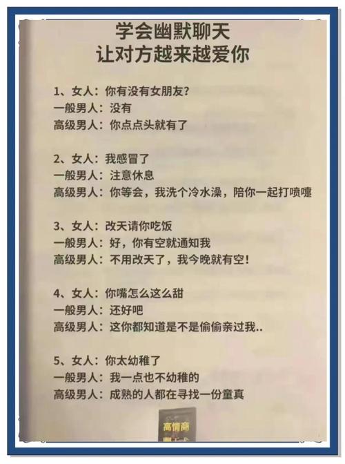 恋爱中如何保持幽默感