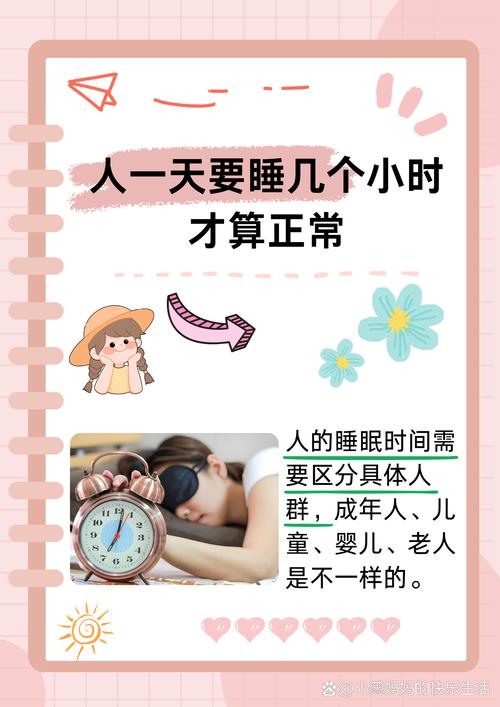 午睡多久合适,才不会越睡越累