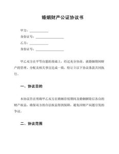 结婚前到底有没有必要去做财产公证?-两性知识丨两性健康--你想了解的我都知道