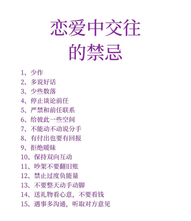 恋爱中如何应对外界对感情的干涉