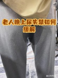 老年男性尿失禁常见吗,该如何科学应对?-两性知识丨两性健康--你想了解的我都知道