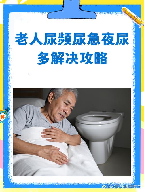 老年男性尿失禁常见吗,如何应对