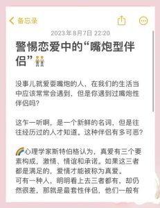 恋爱中面对伴侣收入低的情况,该如何理性应对?-两性知识丨两性健康--你想了解的我都知道