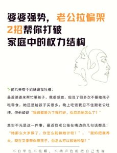 发现老公是妈宝男,这段婚姻还能继续走下去吗?-两性知识丨两性健康--你想了解的我都知道