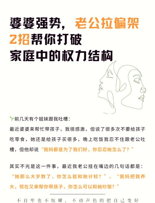 伴侣是妈宝男怎么办