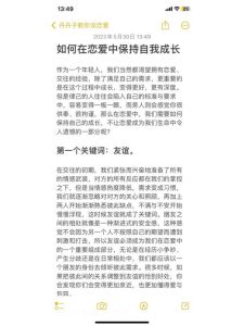恋爱中如何平衡恋爱和自我成长-两性知识丨两性健康--你想了解的我都知道
