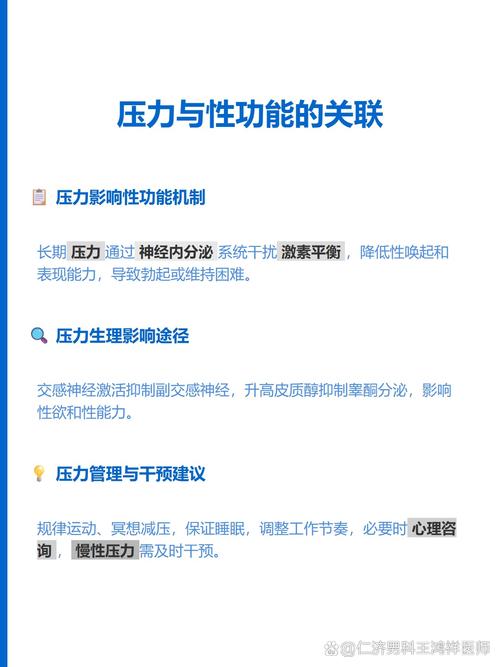 压力大会影响性欲吗