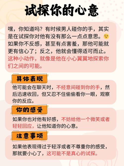 感情中要不要试探对方