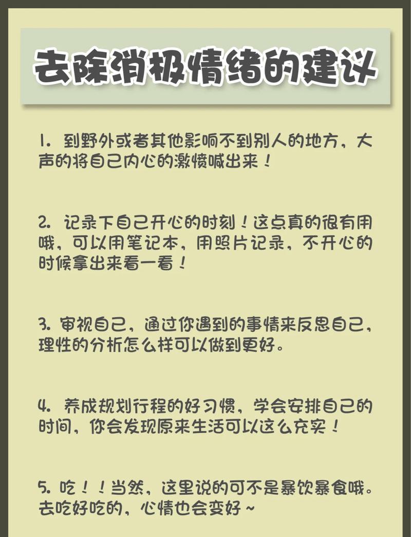 性需求被拒绝后怎么调整心态