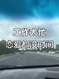 每天加班到九十点，哪还有时间谈恋爱？-两性知识丨两性健康--你想了解的我都知道