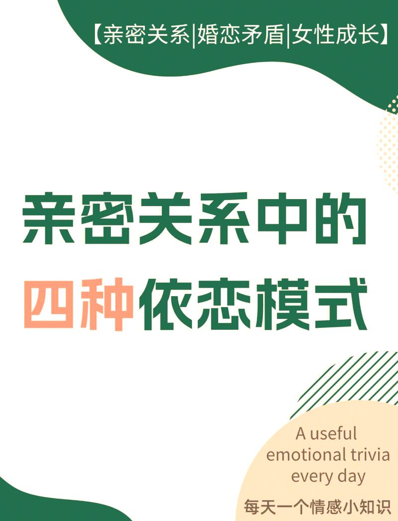 伴侣焦虑依恋,会怎样影响你们的亲密