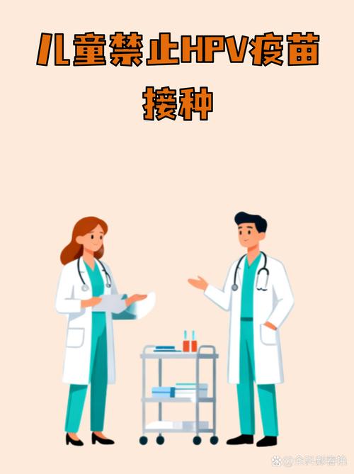 家长该不该带男孩接种HPV疫苗