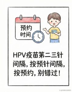HPV疫苗要打几针,间隔多久?-两性知识丨两性健康--你想了解的我都知道
