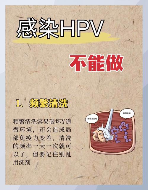 夫妻都感染HPV怎么处理