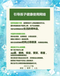 怎样跟孩子聊网络安全,才能让他真听进去?-两性知识丨两性健康--你想了解的我都知道