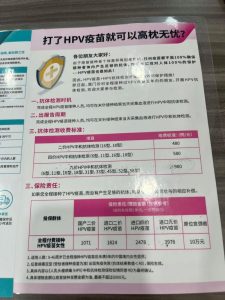 HPV疫苗打完后要查抗体吗-两性知识丨两性健康--你想了解的我都知道