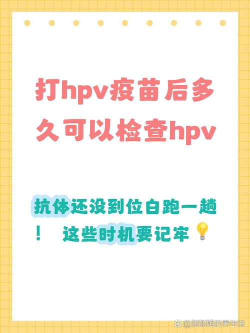 HPV疫苗打完后要查抗体吗